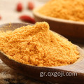 Υψηλής ποιότητας Goji Berry Extract Powder για υγεία